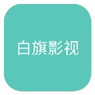 看片软件APPAPP应用